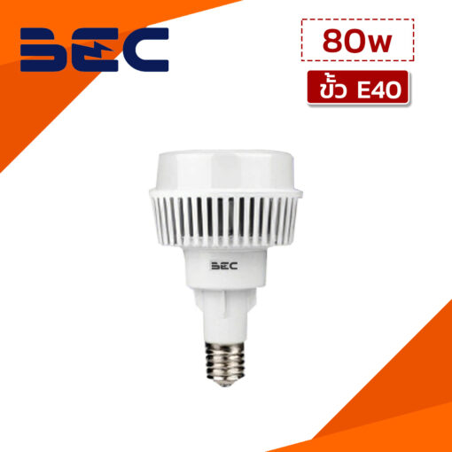 หลอดไฟ Highbay LED 80W BEC CURVE