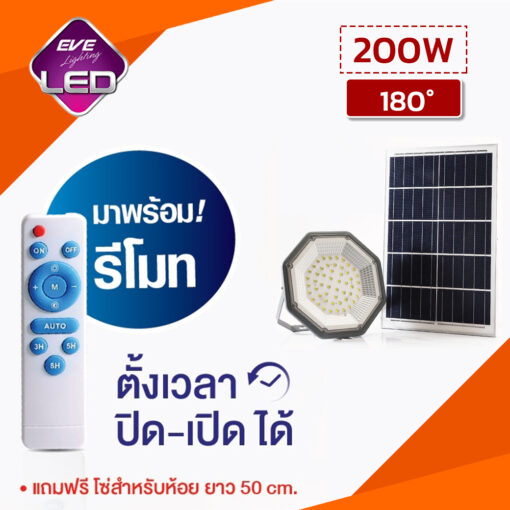 โคม Solar Cell High Bay LED 200w